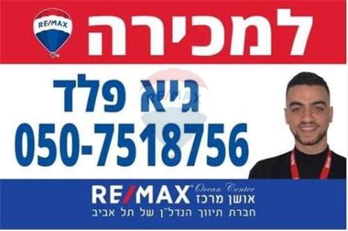 למכירה פנטהאוז בלב הפועם והצבעוני של פלורנטין! — 2