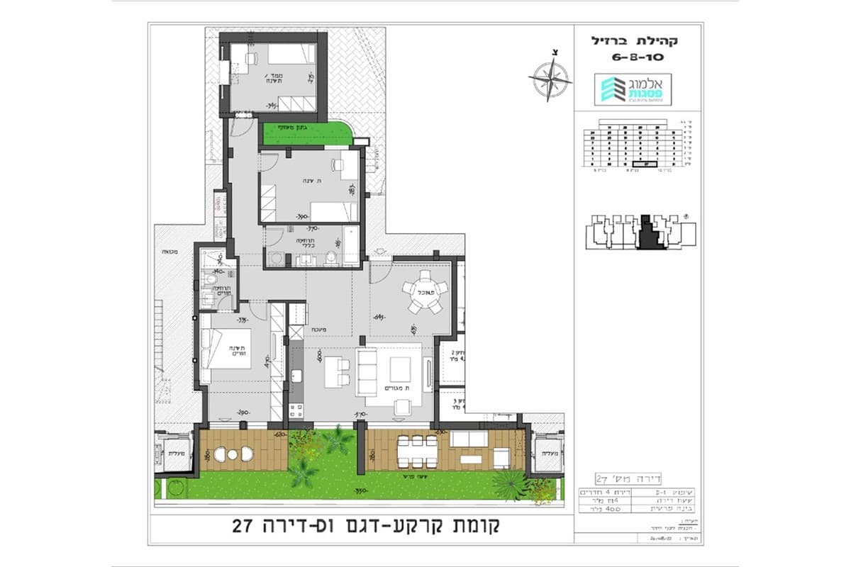 בפרויקט חדש דירת גן עם ממ"ד וחניה! — 12