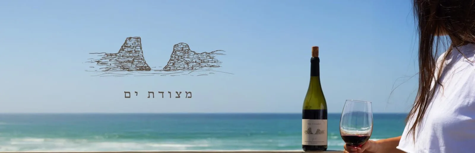סיורי יין במצודת ים אשדוד