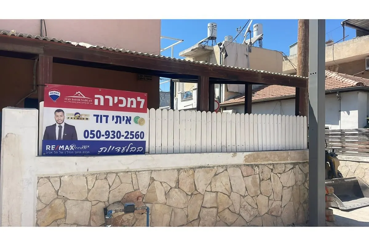 בית פרטי משופץ בשכונת התקווה המבוקשת!