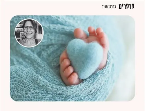 סדנה להתפתחות - פרפר נולד בנמל