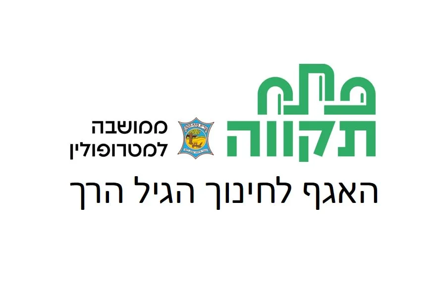 ספריית פג׳ימה