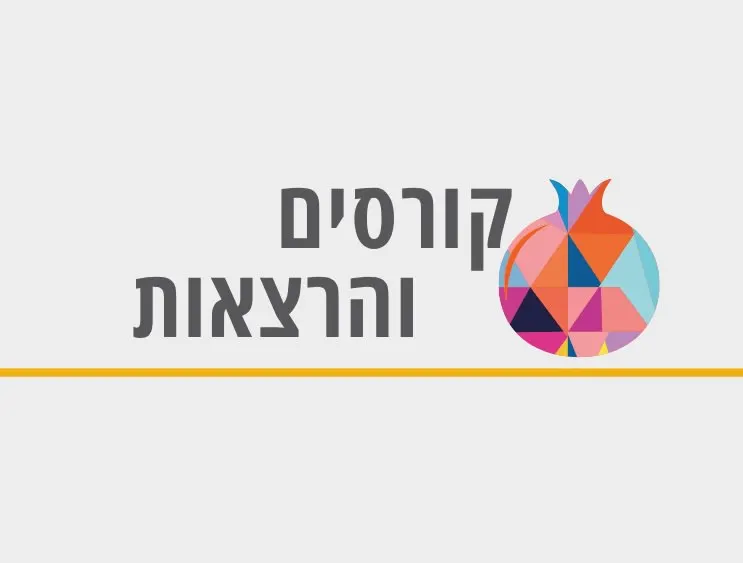 סדנת מחוסנים לחיים – חודש האזרח הוותיק