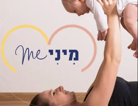 מינימי פילאטיס - סדנה לאחרי לידה